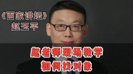 |教你如何相亲」-课程-网盘资源分享
