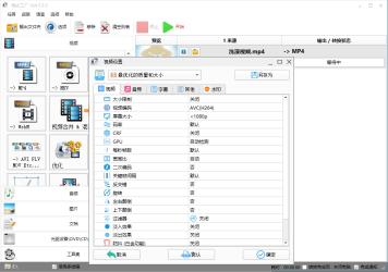 格式工厂v5.18.0去广告绿色版[]