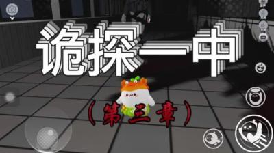 诡首 上[附音频]