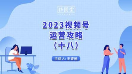 2023**高阶运营进阶篇-课程-网盘资源分享