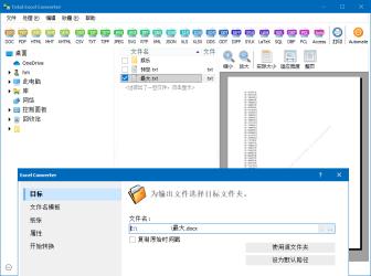 Total Excel Converter v7.1.0.55[]