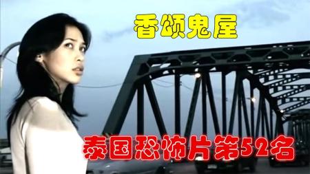 [文]恐怖电影《香颂鬼屋》解说文案 解说素材