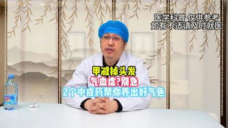 [文]女人气血不足，别慌，我告诉你