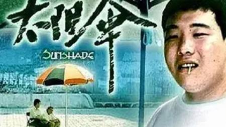 [文]剧情《太阳伞》电影解说文案