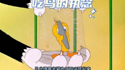[视]老猫为了吃到小鸟放弃了鱼骨头，可折腾到最后连鱼骨头都没得吃