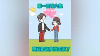 第1961集 投个好胎[附音频]