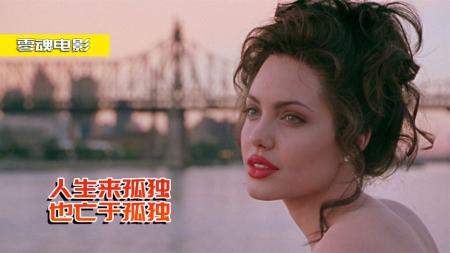 [文]剧情《吉娅》电影解说文案