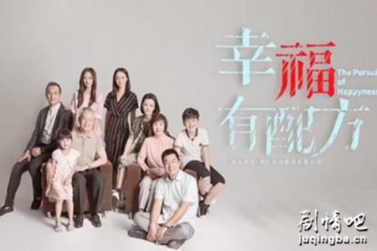 《幸福有配方》_第1集_分集剧情