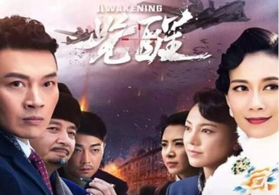《觉醒》_第1集_分集剧情