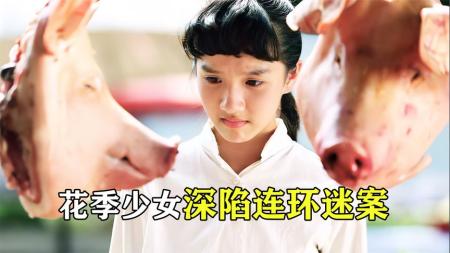 [文]犯罪《黑处有什么》电影解说文案