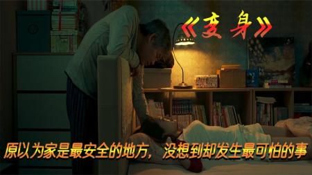 [文]恐怖电影《来了》解说文案