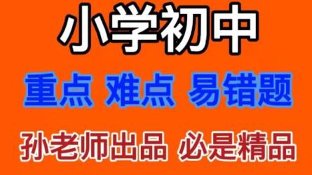 1~9年级知识点+易错点汇总-课程-网盘资源分享
