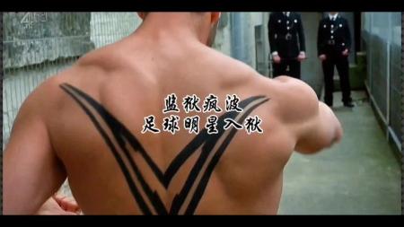 [文]剧情《监狱疯波》电影解说文案