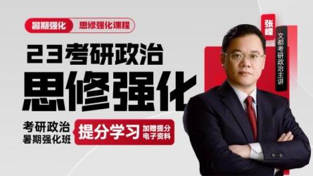 2023考研资料合集：-课程-网盘资源分享