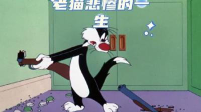 [视]老猫为了填饱肚子，跟小鸟斗智斗勇，最终误食鞭炮而倒下