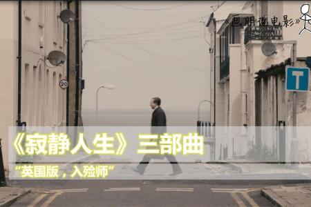 [文]剧情《寂静人生》电影解说文案 观后感