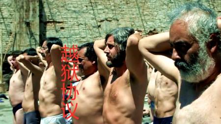 [文]剧情电影《越狱协议》解说文案 影评 观后感