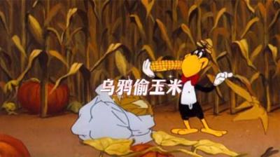 [视]这只不会飞的乌鸦，每天去偷别人家里偷粮食，最后还霸占了农场