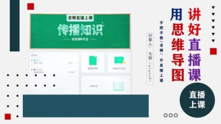 06、思维导图-课程-网盘资源分享