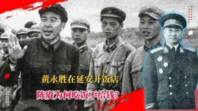 [视]开国上将黄永胜开饭店，陈赓带头吃霸王餐：要钱没有，要命一条