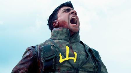 [文]惊悚电影《山》解说文案