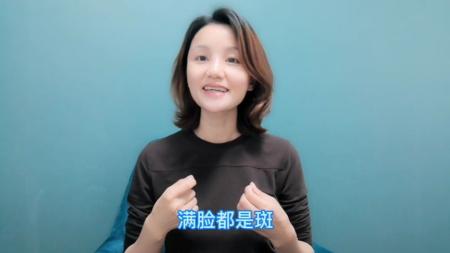 [文]不想满脸斑的女性朋友一定要收藏起来