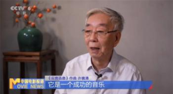 《黑神话》改编《西游记》片头曲 许镜清独家回应