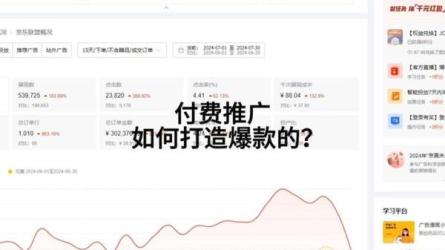 **运营玩法黑科技实操系列课，快速打造爆款链接-课程-网盘资源分享