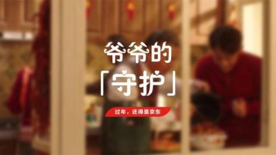 第1960集 爷爷的守护[附音频]