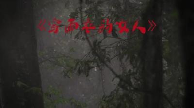 第1878集 穿雨衣的人 下[附音频]