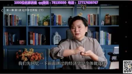 【B站付费课程】珍大户认知世界的经济学155节（完结）-课程-网盘资源分享