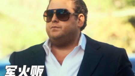 [文]战争电影《军火贩》解说文案