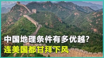 【B站付费课程】人类文明的地理密码（完结）-课程-网盘资源分享