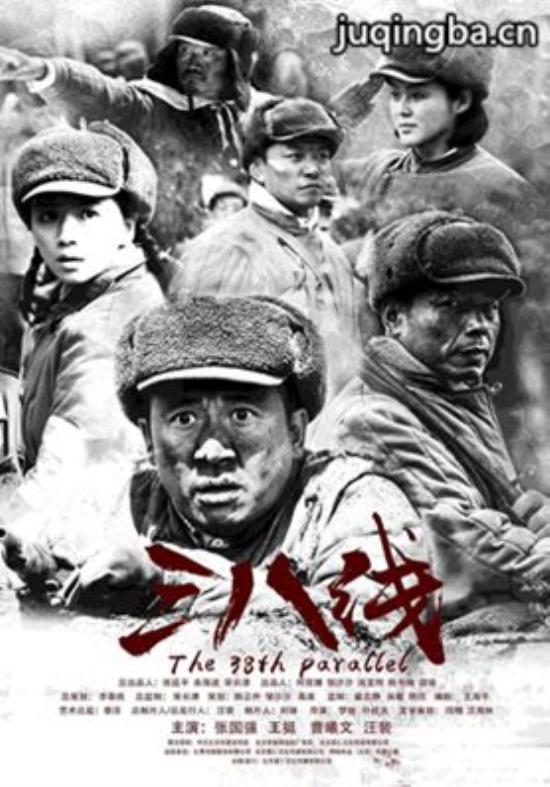 《三八线》_第1-2集_分集剧情