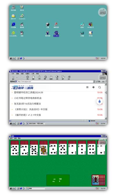 手机模拟经典怀旧系统Win98[吾爱]