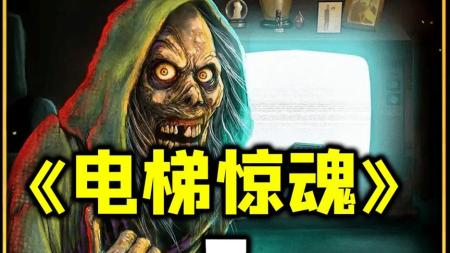 [文]恐怖电影《鬼作秀》解说文案