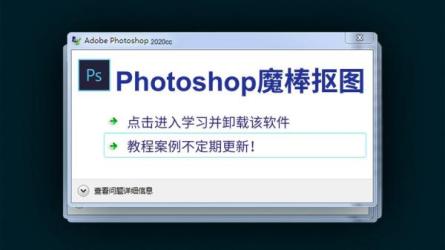 「《零基础学photoshop，18节.课从小白到大神》」-课程-网盘资源分享
