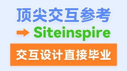 【B站付费课程】设计师的动效入门指南（完结）-课程-网盘资源分享