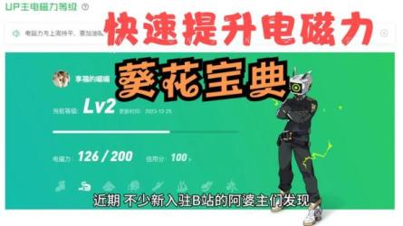 【B站付费课程】极速时代的个人竞争力（完结）-课程-网盘资源分享