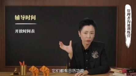 [得到]给管理者的沟通训练营.-课程-网盘资源分享