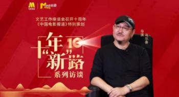 筹拍《郑和下西洋》！乌尔善：驻足中国传统文化
