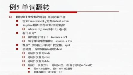 【B站付费课程】算法面试通关40讲（完结）-课程-网盘资源分享