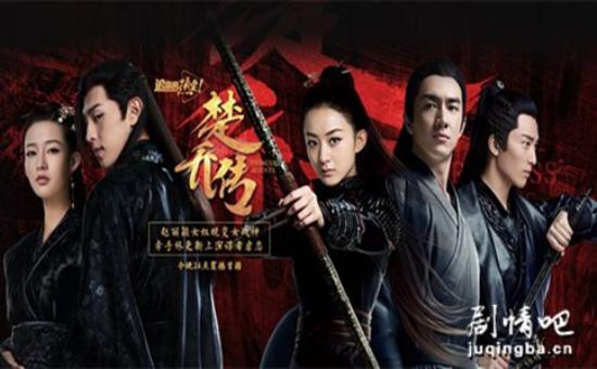 《楚乔传》_第1-2集_分集剧情(1)