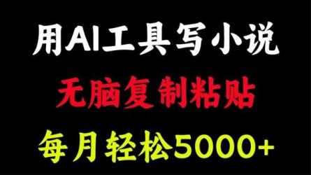 AI写作变现进击营，AI时代的“炼金术”，掌握Al咒语·解锁...-课程-网盘资源分享