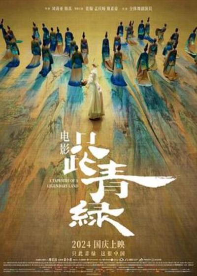 《只此青绿》两位主演可以在世界舞蹈史留名了