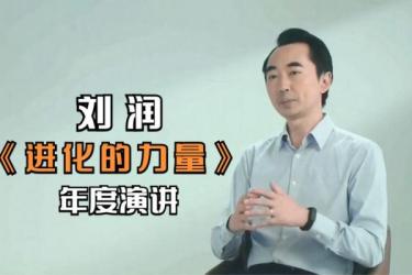 66刘润商业通识30讲（完结））-课程-网盘资源分享