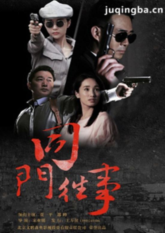 《同门往事》_第1-2集_分集剧情