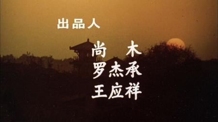 [文]动作武侠《火云传奇》电影解说文案