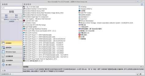 Revo Uninstaller Pro v5.3.2绿色版[]