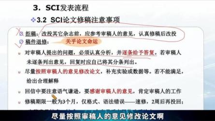 「SCI期刊投稿-修稿-录稿技巧」「2021年极简核心论文写作...-课程-网盘资源分享